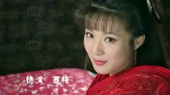 西施秘史剧照
