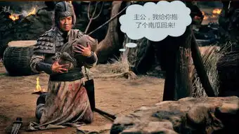 你没见过的新三国演义幕后剧照及穿帮镜头,顺便涂鸦一下
