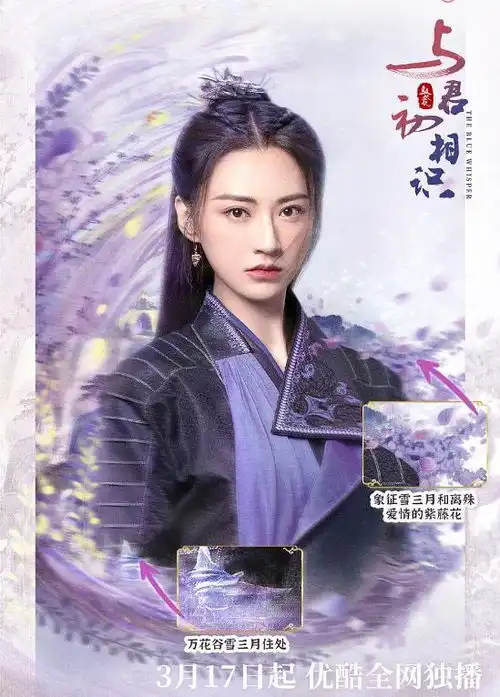 用放大镜看与君初相识海报,良心细节太惊艳,比预告还绝

