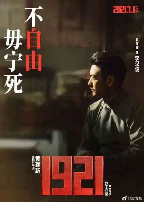 从叛逆者到1921,从搭档朱一龙到黄轩,这位配角终于火了
