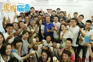 虎妈猫爸杀青曝花絮照赵薇杯酒人生剧组同欢