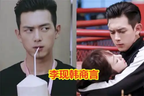 贴近原著的角色有谁成毅的禹司凤,李现的韩商言,而他让人难出坑