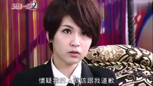 终极一班雷婷要汪大东向她道歉,可大东根本听不懂她在说什么
