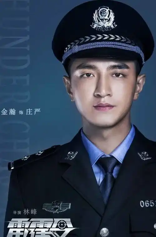 金瀚袁冰妍演绎缉毒警,携手秦海璐刘端端雷霆令雷霆出击
