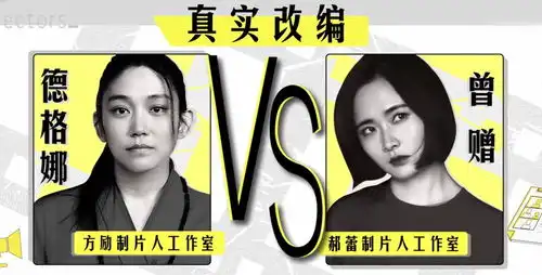 北影2大才女导演正面pk,150万拍两部短片,影评人感动哭了而观众不买账
