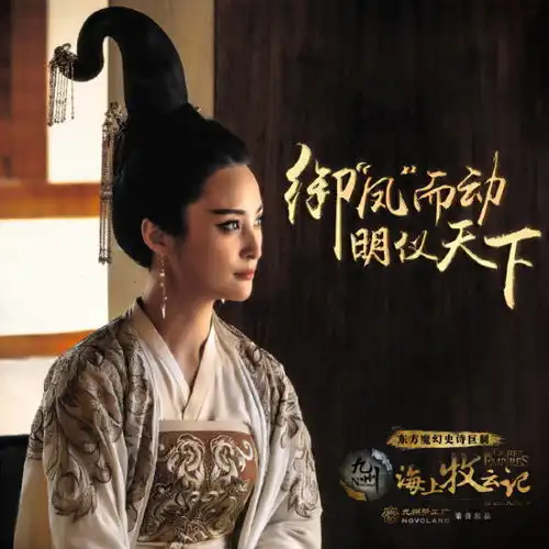 海上牧云记剧照九州美人全亮相,第4张气质甩李念几条街
