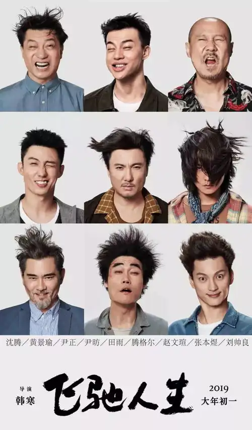 大年初一到底看啥