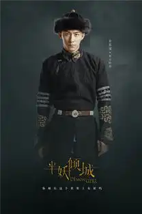 半妖倾城曝定妆照黄景瑜首度演古装剧