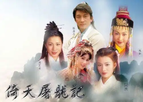 倚天屠龙记吴启华被黎姿的头饰扎得嗷嗷叫,还要假装认真拥抱