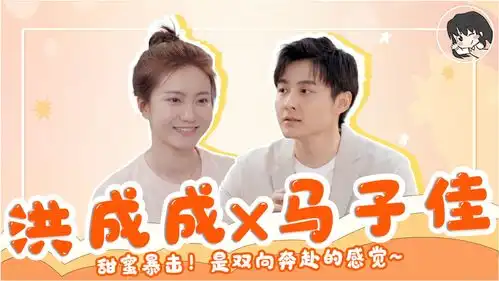 甜蜜暴击佳偶天成cp眼神互动,是双向奔赴的感觉