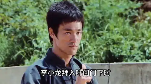 叶问预言李小龙死亡,被电影神化,他的真实人品究竟什么样
