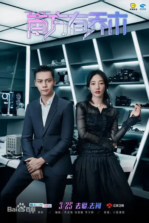 南方有乔木曝情感特辑陈伟霆情系两枝引关注
