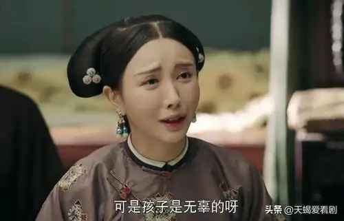 延禧攻略之嘉嫔
