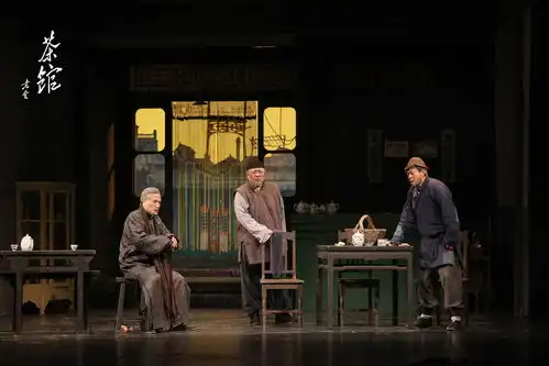 北京人艺开年再演看家戏,裕泰茶馆重开张

