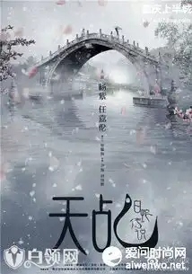 天乩之白蛇传说播出更新时间天乩之白蛇传说主演剧照曝光
