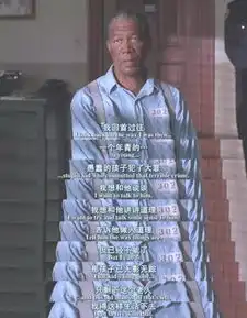 观看肖申克的救赎27遍

