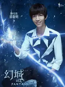 壕阵容剧版幻城开拍主创爆工作照
