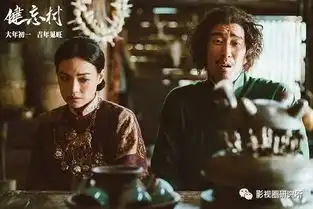 新春贺岁片开奖一起去看功夫瑜伽健忘村乘风破浪吧
