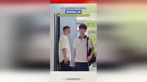 女生邀请男同学来家里玩,爸爸如临大敌求这位老父亲的心理阴影面积
