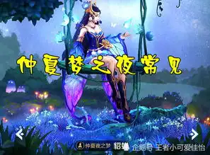 同样是1688点券的皮肤,仲夏夜之梦最常见,而他千场也难看到
