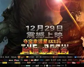 夺宝幸运星大电影之金箍棒传奇
