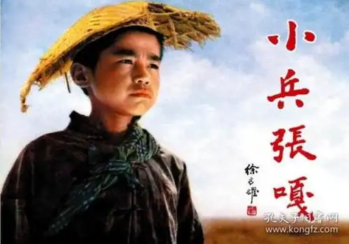 全部商品童年的回忆连环画专卖店孔夫子旧书网