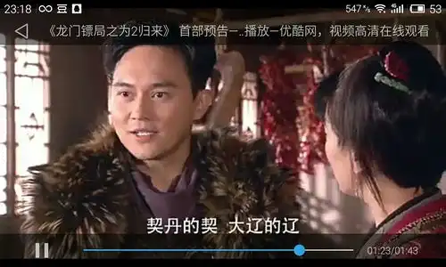 龙门镖局第二部预告片出来了有张智霖
