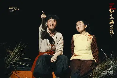 话剧红高粱家族用生命力量点燃八月鹭岛