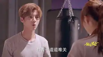 甜蜜暴击第29集剧照,甜蜜暴击图片
