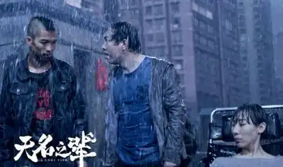 高分电影无名之辈即使是无名之辈,也有尊严