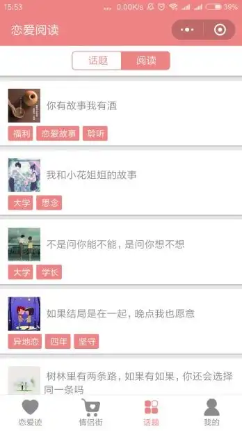 2018,郑爽和赵丽颖的新剧教你如何谈恋爱
