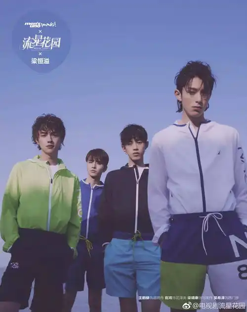 都说流星花园造型土,看了一下还真的是
