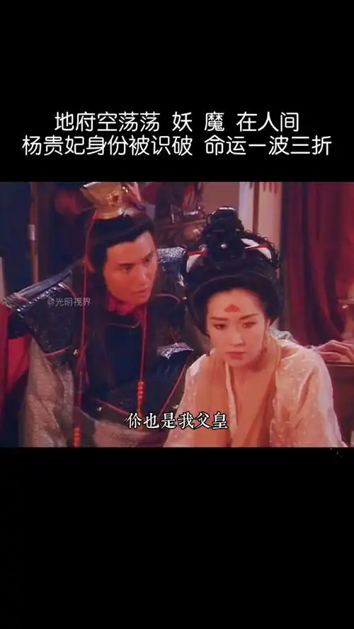 天师钟馗太子要立父皇的妃子为后钟天师出手在阳间除魔金超群范鸿轩