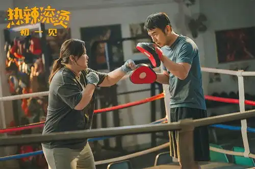 热辣滚烫减肥不是重点,内心重建才是
