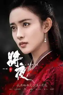 孟子义将夜冰山美人初生情愫戏中叶怼怼终被怼
