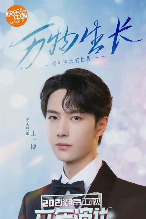 王一博红毯造型解锁宫廷王子风格,黄子韬太皮,模仿王一博打招呼

