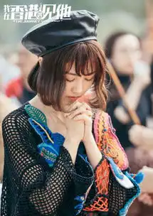 继悲伤逆流成河后,顾森西又一新剧已杀青男主刚凭新倚天大火