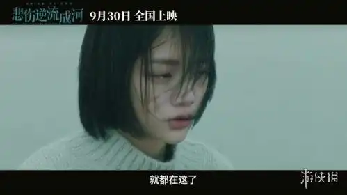 郭敬明悲伤逆流成河电影首爆预告直面校园霸凌
