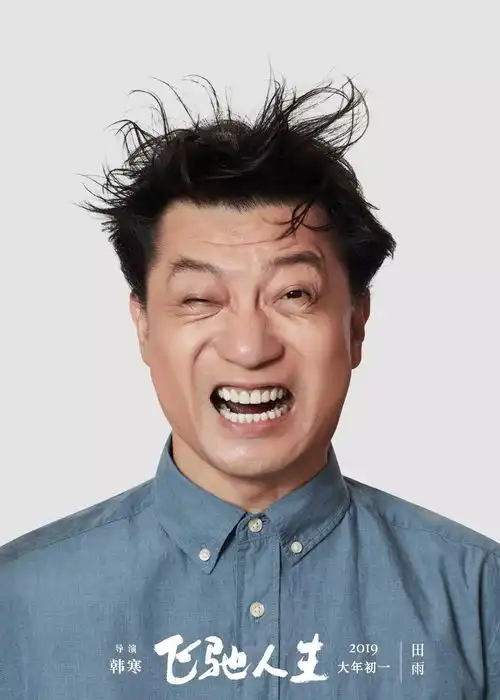 闷声憋大招,韩寒执导的第3部电影定档了沈腾黄景瑜腾格尔