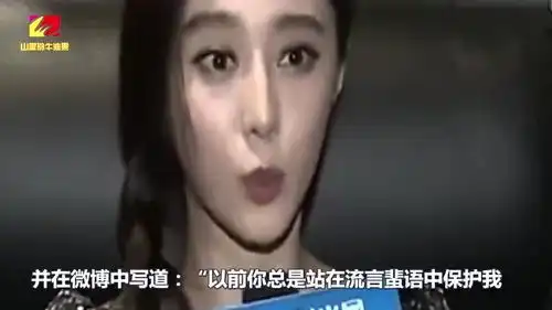 范丞丞点赞姐姐范冰冰相关微博以后换我保护你大家怎么看
