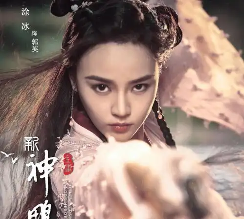 神雕侠侣又被翻拍,佟梦实搭档毛晓慧,冲着配角不追不行