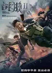 7月28日影讯三生三世十里桃花8月3日首映
