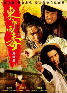 推荐8部演员阵容最豪华的香港电影