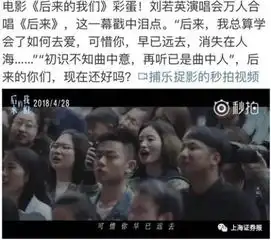 退票风波是真火爆也真后来的我们或带首个10亿五一档
