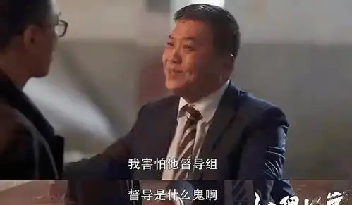 扫黑风暴大结局来了,又一个内鬼身份曝光,最惨的是高明远