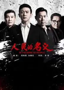 曾是家有儿女搞笑爸爸夏东海如今变身正义的人民公敌
