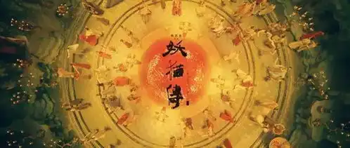 球迷福利第三波妖猫传免费看
