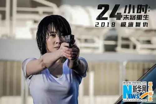 许晴24小时末路重生曝剧照国际女刑警气场全开
