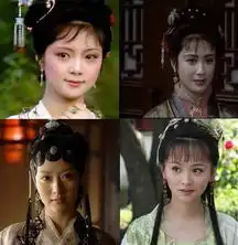 新旧四版红楼人物造型比拼你认同哪一个
