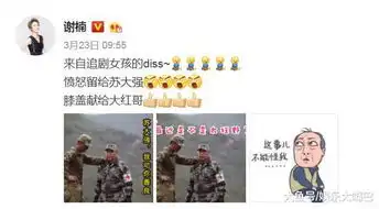 谢楠发微花式调侃苏大强,还顺带吴京表情包,这波操作太厉害
